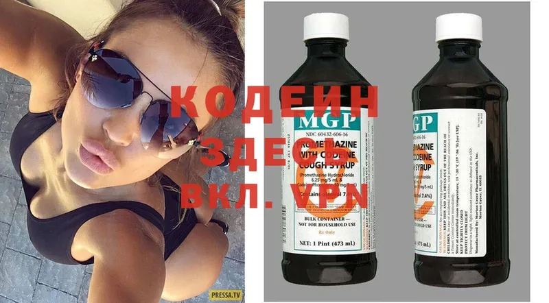 Codein Purple Drank  shop официальный сайт  Шатура  как найти наркотики 